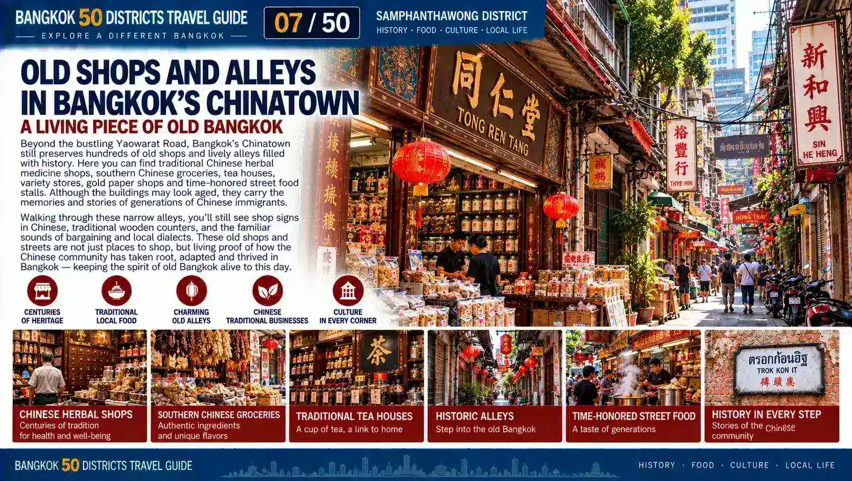 Samphanthawong: From a Century-Old Chinese Trading Quarter to Bangkok’s Most Vibrant Chinatown — 07