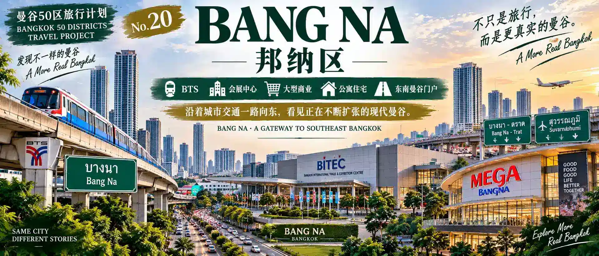 # 曼谷50区旅行计划｜第20篇
